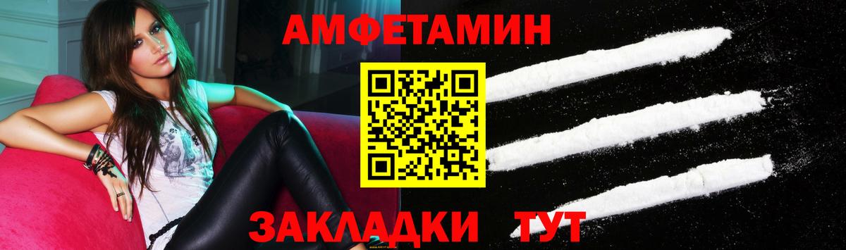 Amphetamine  АМФЕТАМИН Розовый  Вход с VPN  Чусовой  Amphetamine 