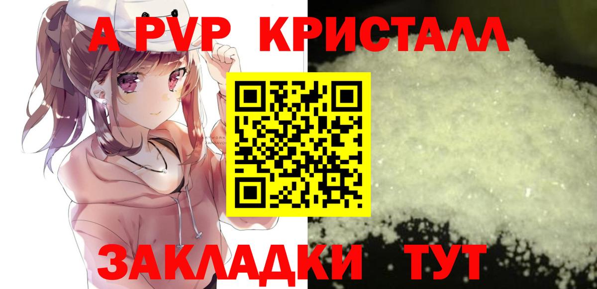Alpha-PVP Crystall  Alfa_PVP  Alpha-PVP СК  Чусовой 