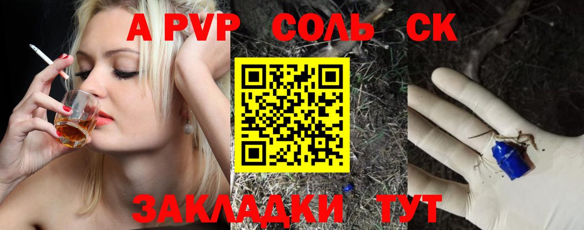 А ПВП СК КРИС Чусовой
