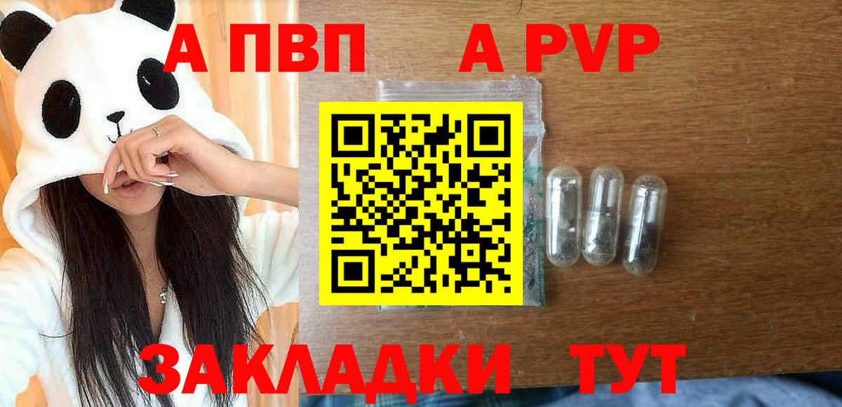 APVP  A PVP мука  A PVP мука  Чусовой  Вход с VPN  APVP СК 