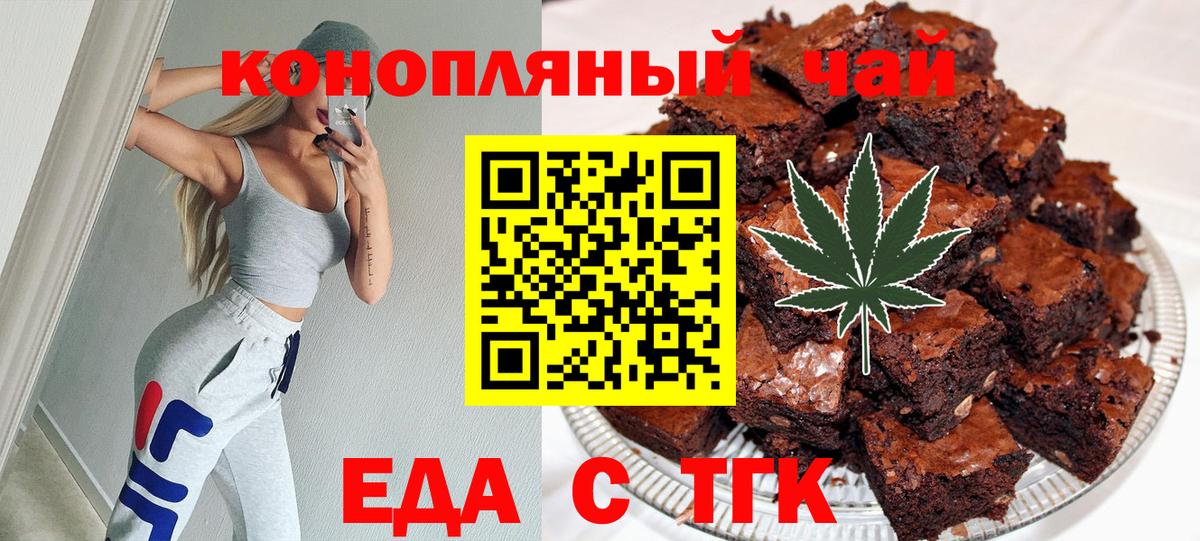 Canna-Cookies марихуана  Вход с VPN  Чусовой 
