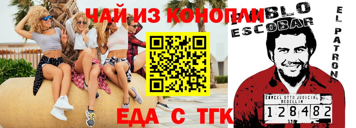 Cannafood конопля  Чусовой 