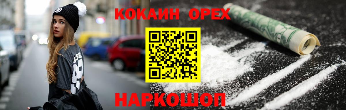 КОКАИН FishScale  Кокаин Fish Scale  Чусовой 