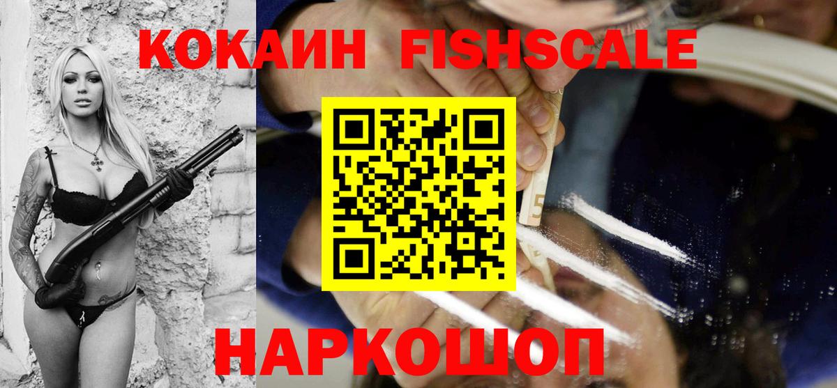 Кокаин 97% Чусовой