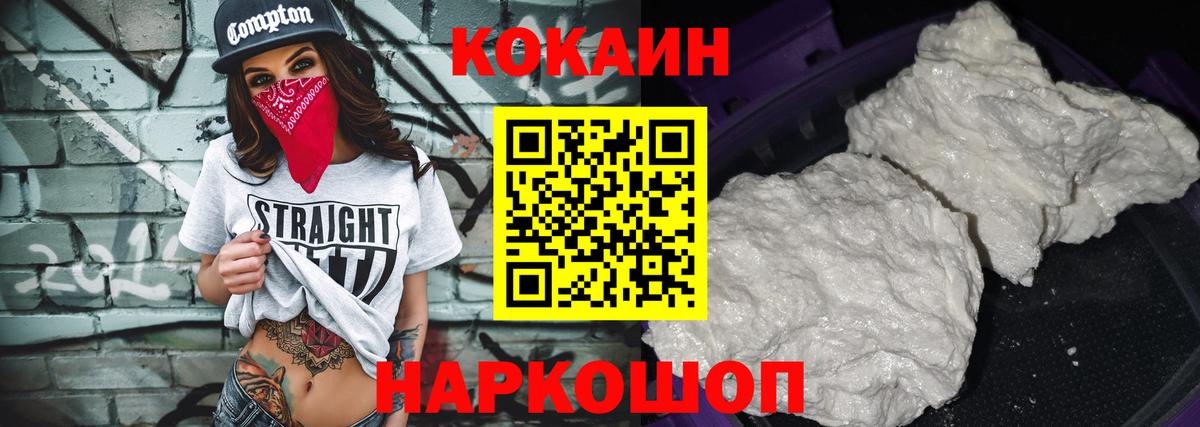 КОКАИН 98%  Вход с VPN  КОКАИН  КОКАИН 98%  Чусовой 