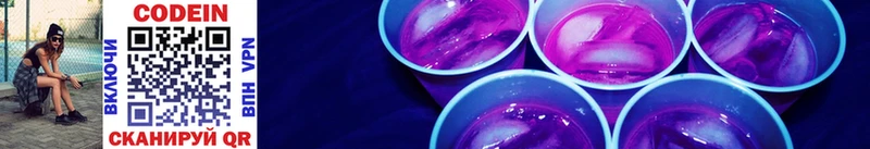 наркота Чусовой Кодеиновый сироп Lean напиток Lean (лин)