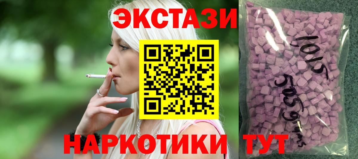 Экстази Cube  ЭКСТАЗИ  Чусовой  Вход с VPN 
