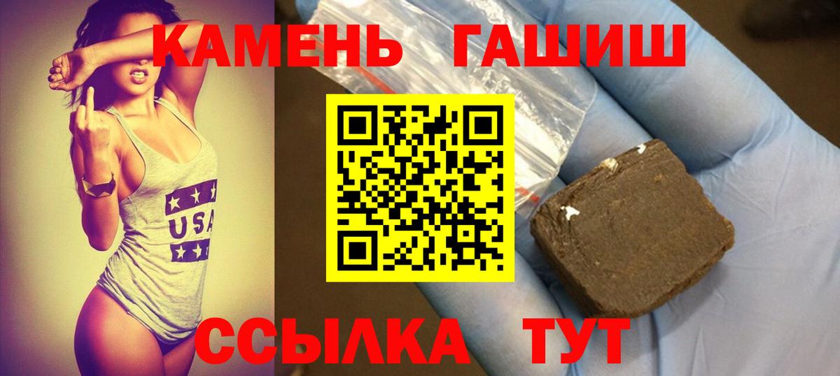 Гашиш  ГАШ Premium  ГАШ Ice-O-Lator  купить  сайты  Чусовой  Вход с VPN 