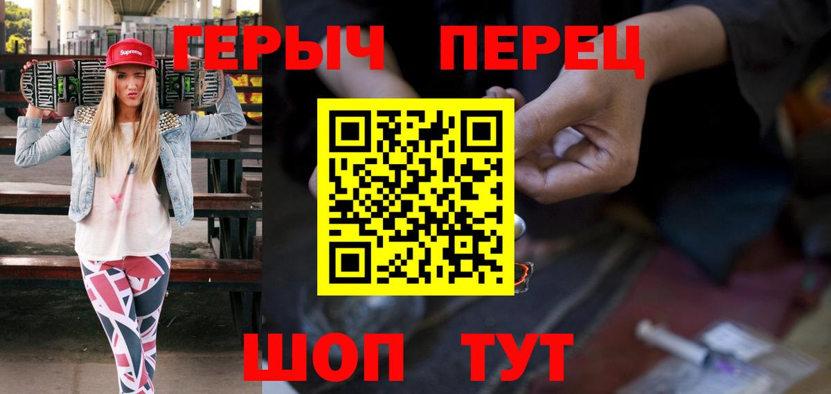 Героин VHQ  ГЕРОИН  Чусовой 