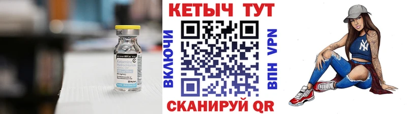 КЕТАМИН VHQ  Чусовой 