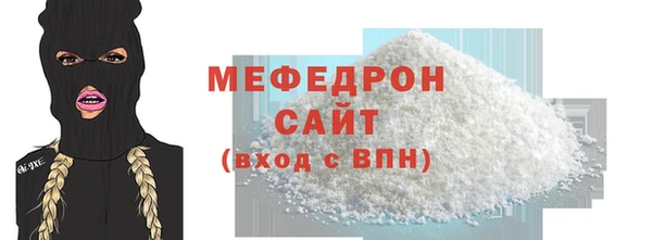 мяу мяу кристалл Пересвет