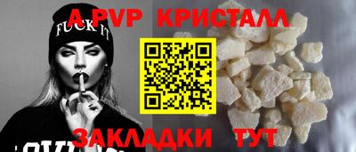 a pvp Комсомольск-на-Амуре