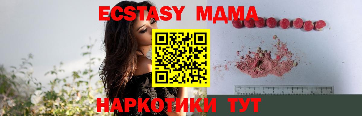 MDMA crystal  Чусовой  MDMA VHQ 