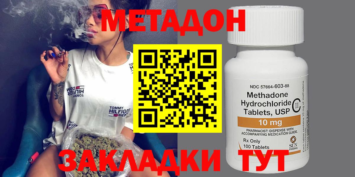 Чусовой  Метадон methadone  hydra   Вход с VPN 