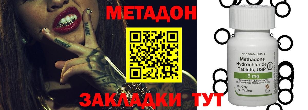 Метадон VHQ Чусовой