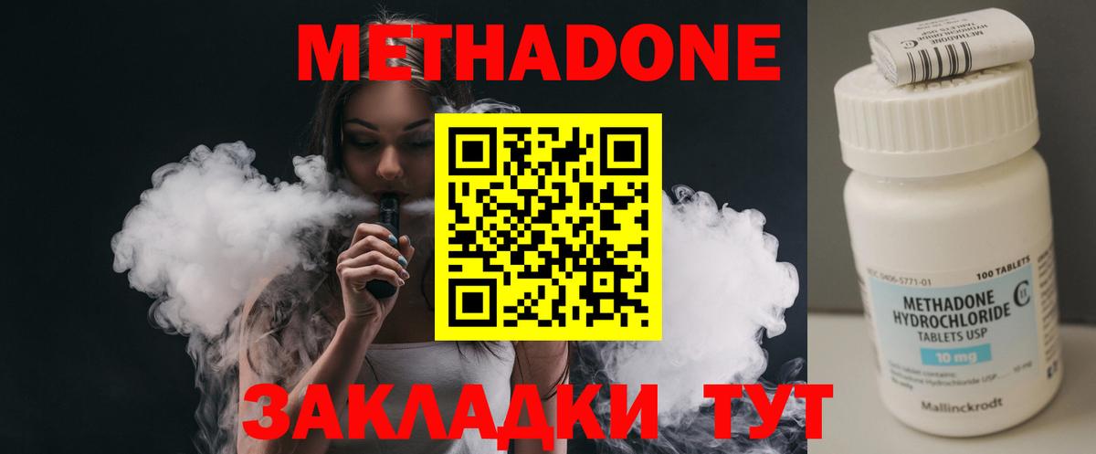 МЕТАДОН methadone  Чусовой 