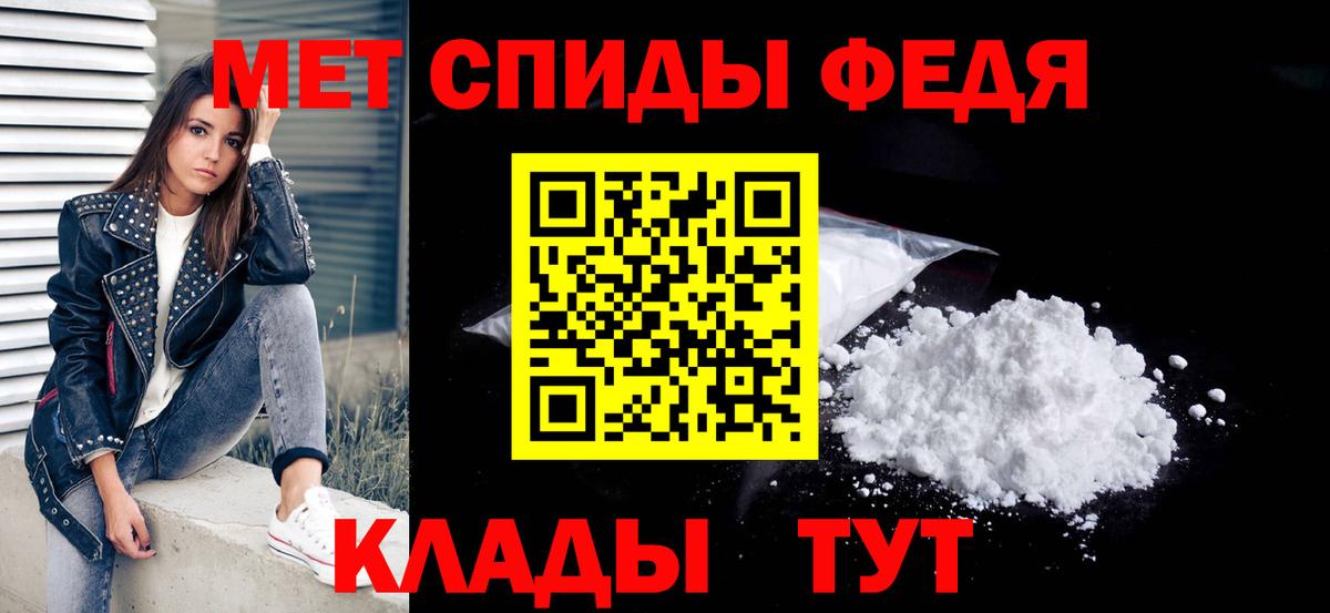 МЕТАМФЕТАМИН мет  Чусовой 