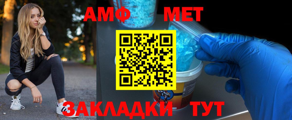 Метамфетамин мет Чусовой