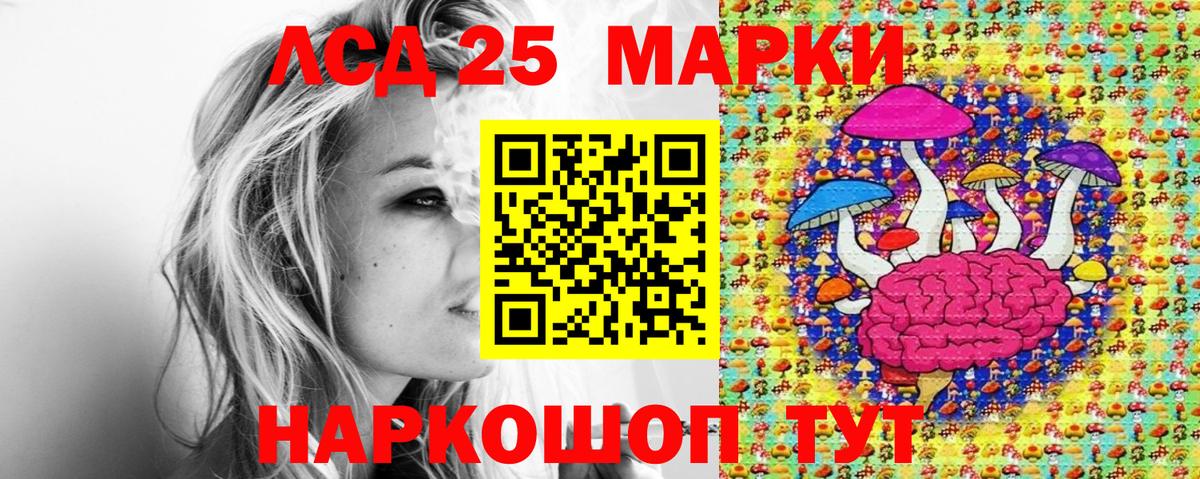 Марки 25I-NBOMe 1,8мг Чусовой