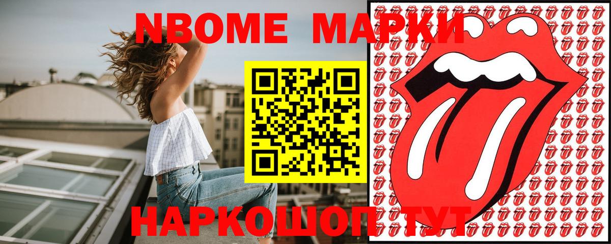Наркотические марки 1,5мг  Чусовой  Марки NBOMe  Наркотические марки 1,5мг 