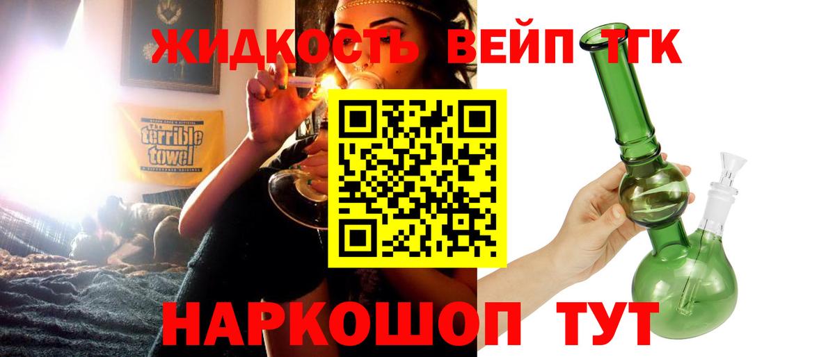 Дистиллят ТГК жижа  Чусовой  купить  цена  Дистиллят ТГК жижа 